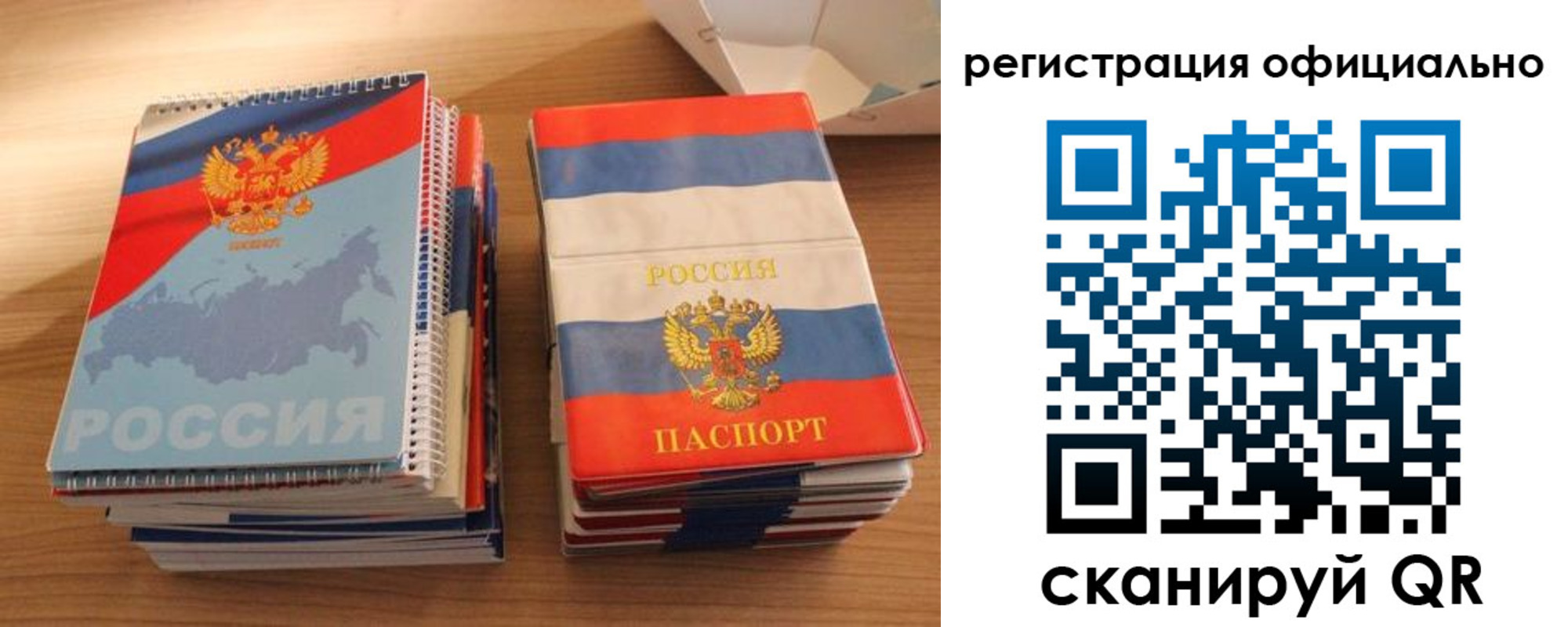 прописка для кредита в Агиделе