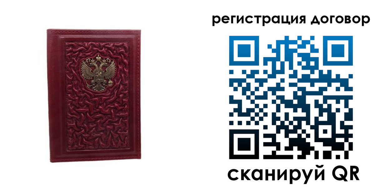 временная регистрация купить в Агиделе