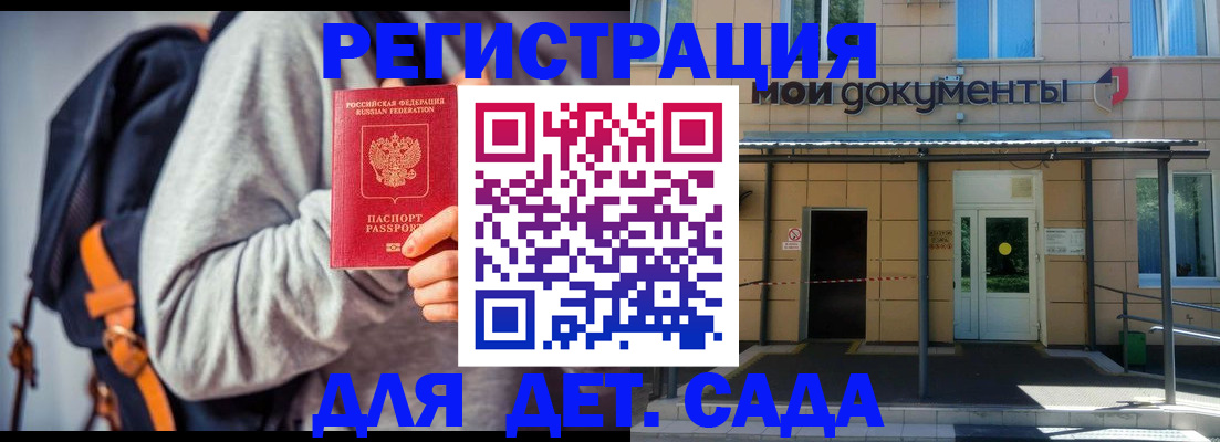 прописка для работы в Агиделе