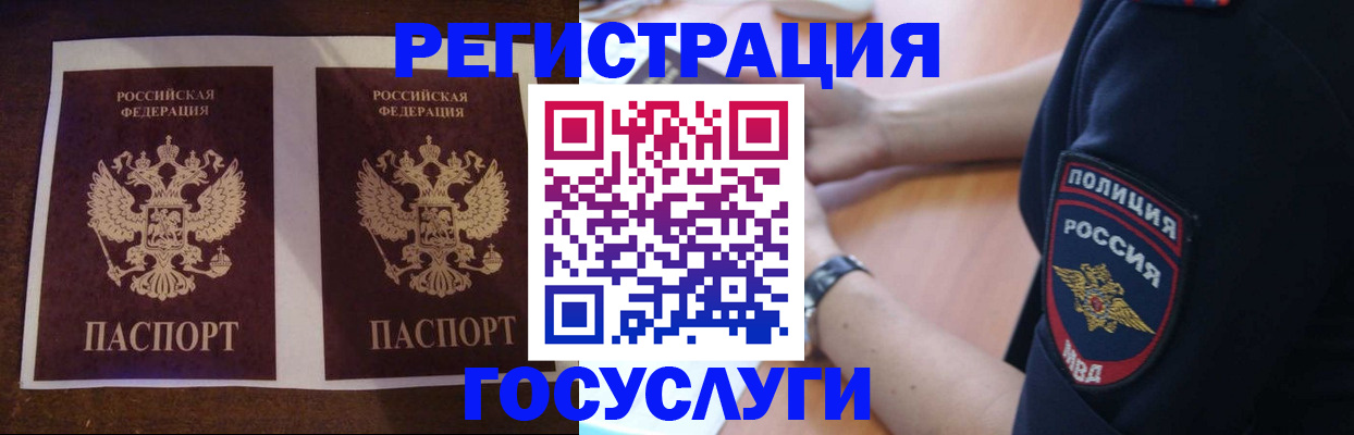 временная регистрация законно в Агиделе