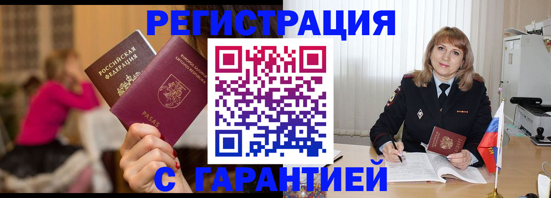 пропишу в квартире в Агиделе