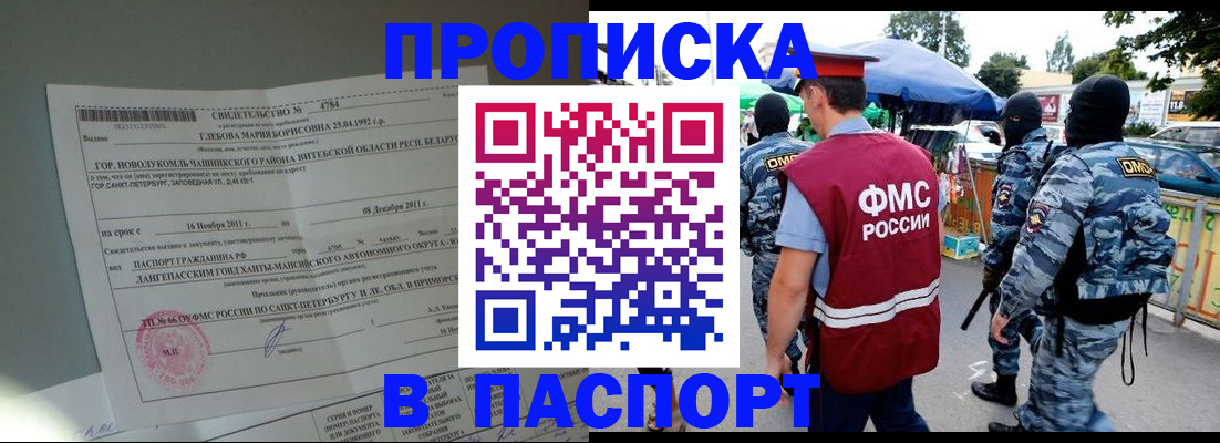 временная регистрация адрес в Агиделе