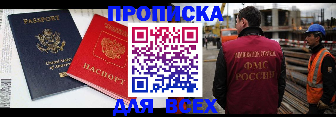 прописка для кредита в Агиделе
